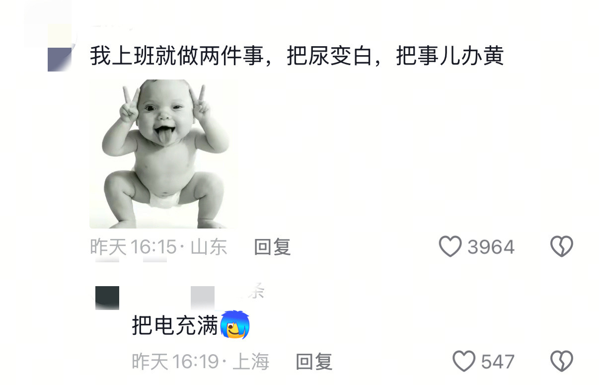 办公室日常突然发现职场装傻的人才是真精