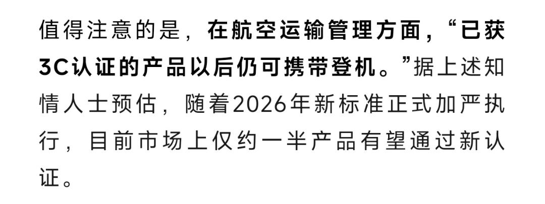 但是如果不是非必需，可以等明年2月份充电宝新规出来再买也行，新规是好事儿，用的更