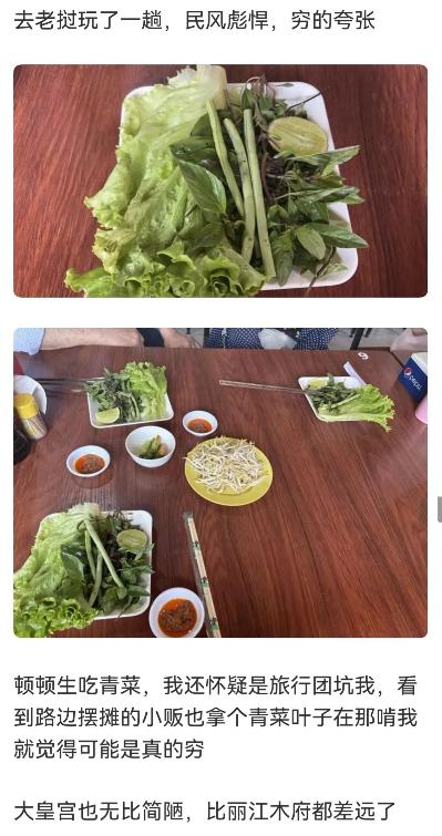 老挝虽贫穷但前景广大！老挝穷的有志气！老挝虽然穷，但是却在国内风评极佳！老挝