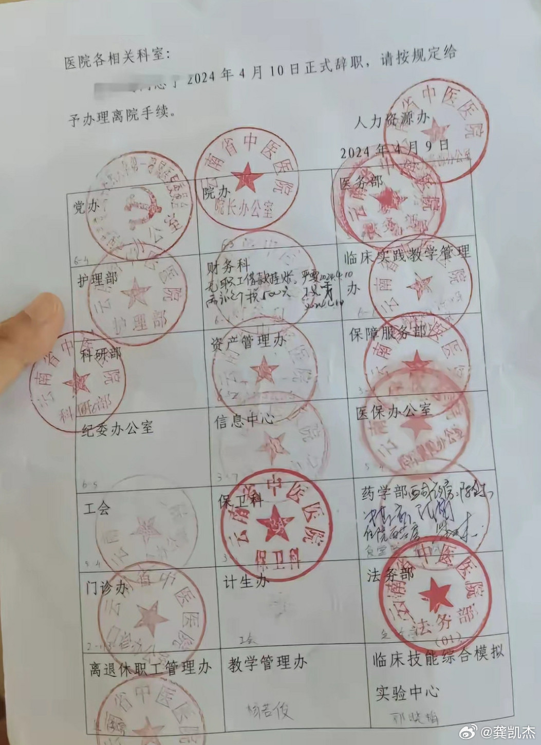 一护士辞职，需要盖的章。需要这么多的么​​​