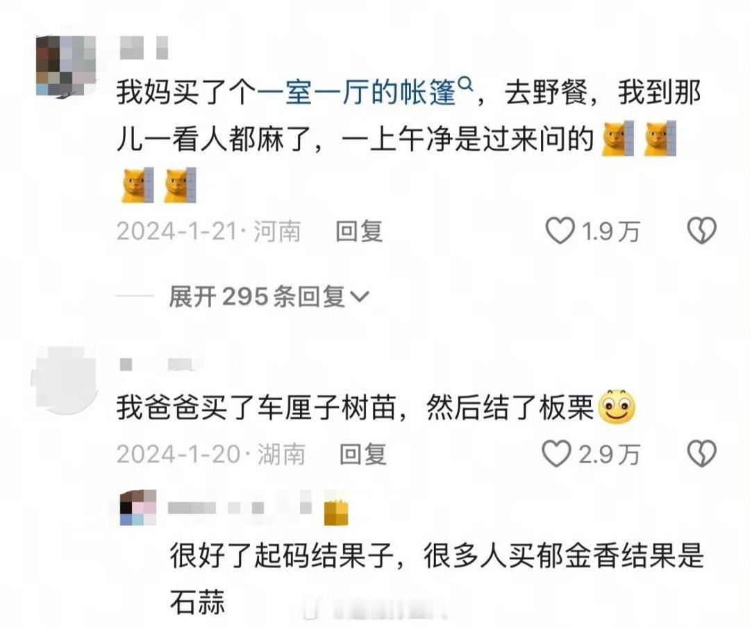 长辈学会网购后，什么稀奇古怪的玩意都被他们买到了[笑着哭]​​​