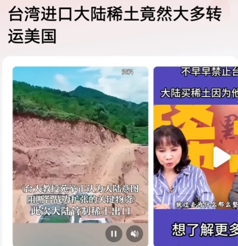 总算是想明白了，不容易啊！央视频近日报道称，台湾进口咱们的稀土，其中绝大多数都