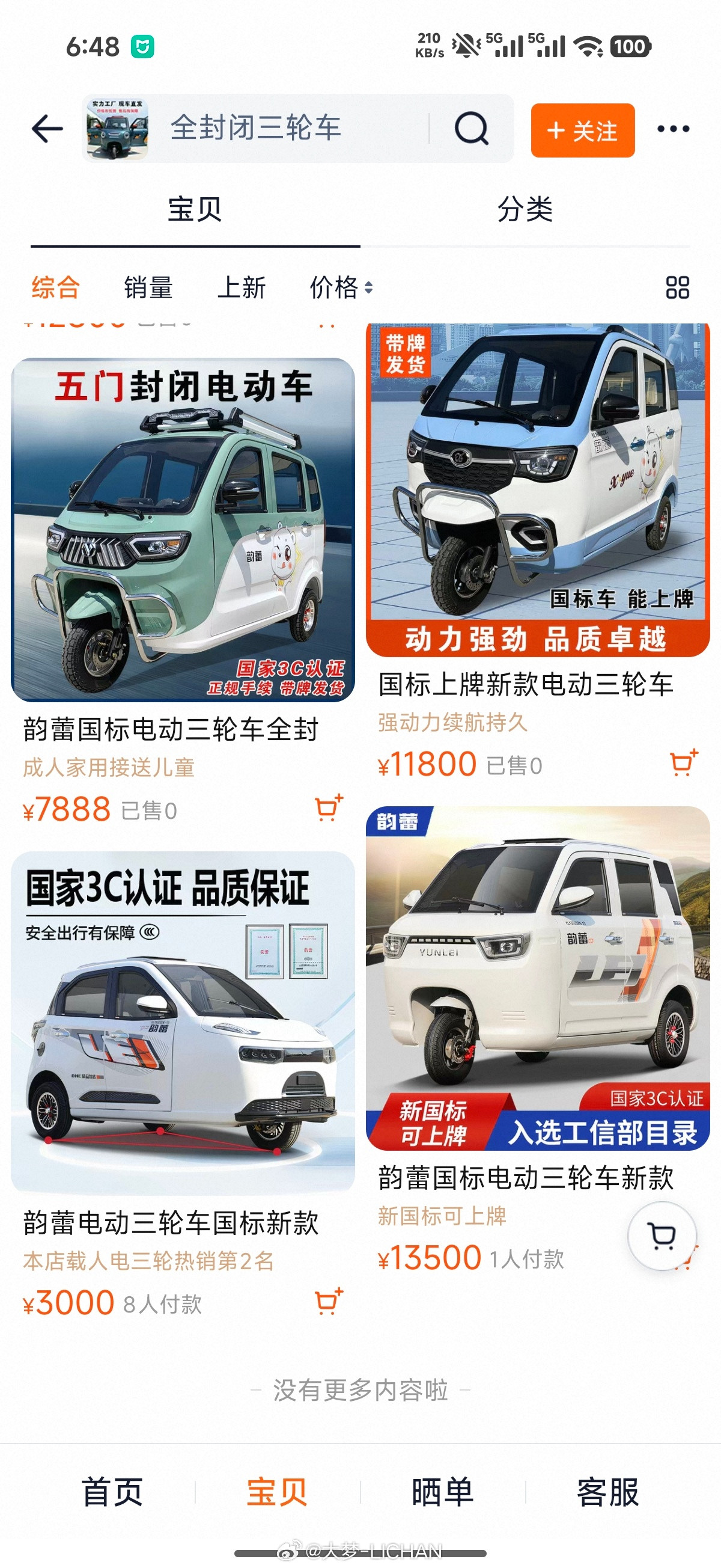 大半夜的，老头乐起诉小米汽车这个话题冲上热搜，是不是有点倒反天罡了？我搜了下，起