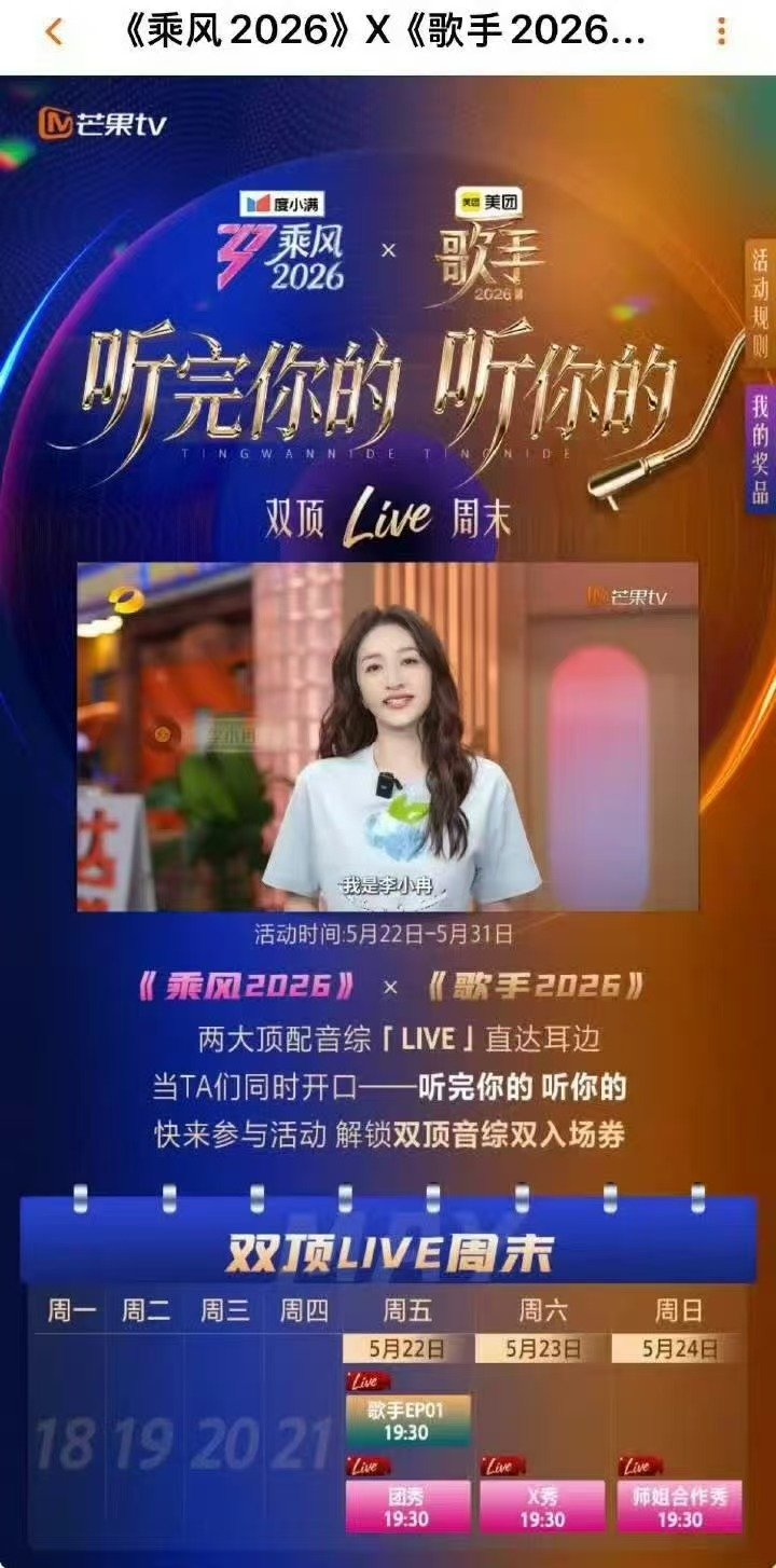 左边浪姐右边歌手中间李小冉李小冉就这样呆在中间哈哈哈哈哈哈