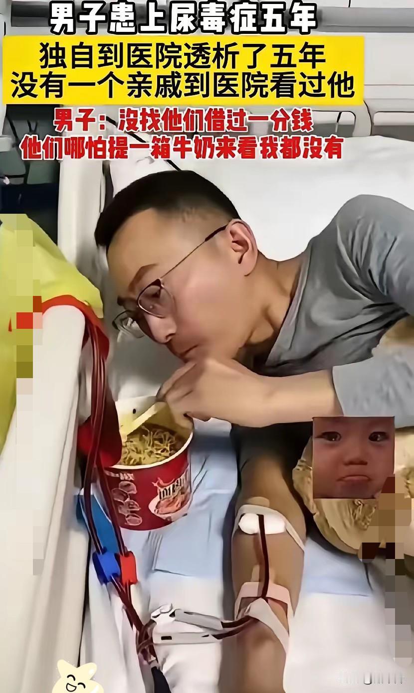 你敢信吗？河南43岁的尿毒症患者刘先生，独自扛过五年透析，病床栏杆上常年挂着泡面
