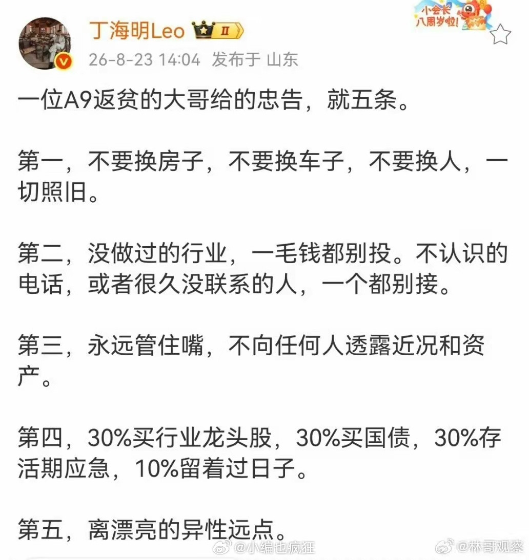 邹市明：点我呢？​​​