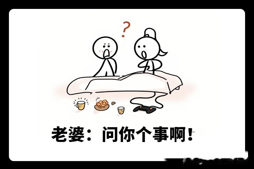 趣味漫画：同款摆烂老公？看机智老婆如何一招治服，建议收藏
