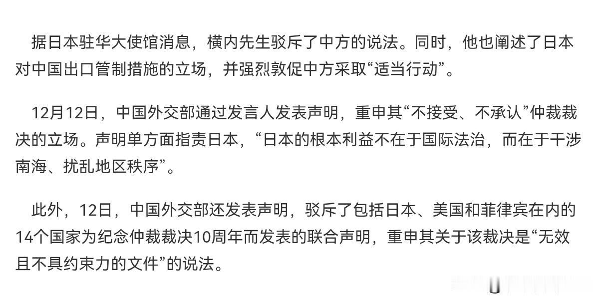 日本态度非常的强硬！面对我们的紧急约见，日本当面回击，还对我们提出一个要求！7月