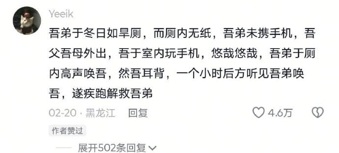 我能看懂的文言文能是啥好文言文开学季