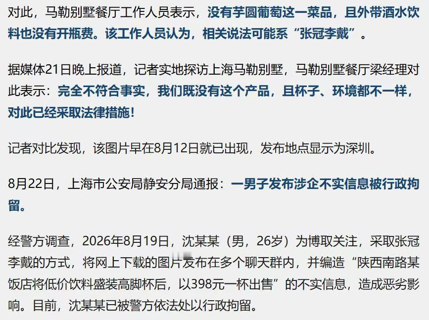 笑亖，这几天传的那个蜜雪倒高脚杯卖几百块那个，被抓了