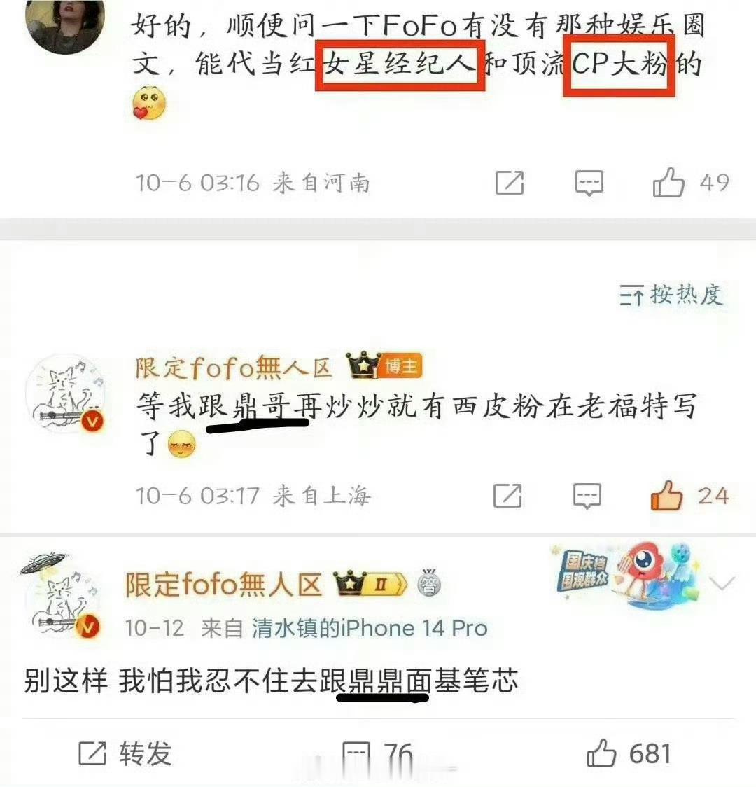 卢昱晓或将进组刺棠给不知情的新粉和路人科普下卢昱晓和她经纪人都做过什么