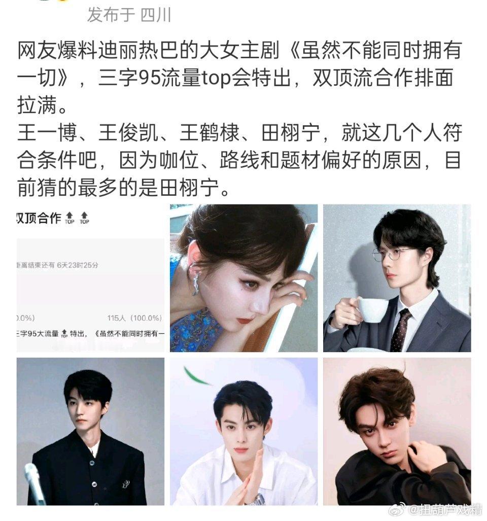选他吧，给他个进组的机会吧​​​