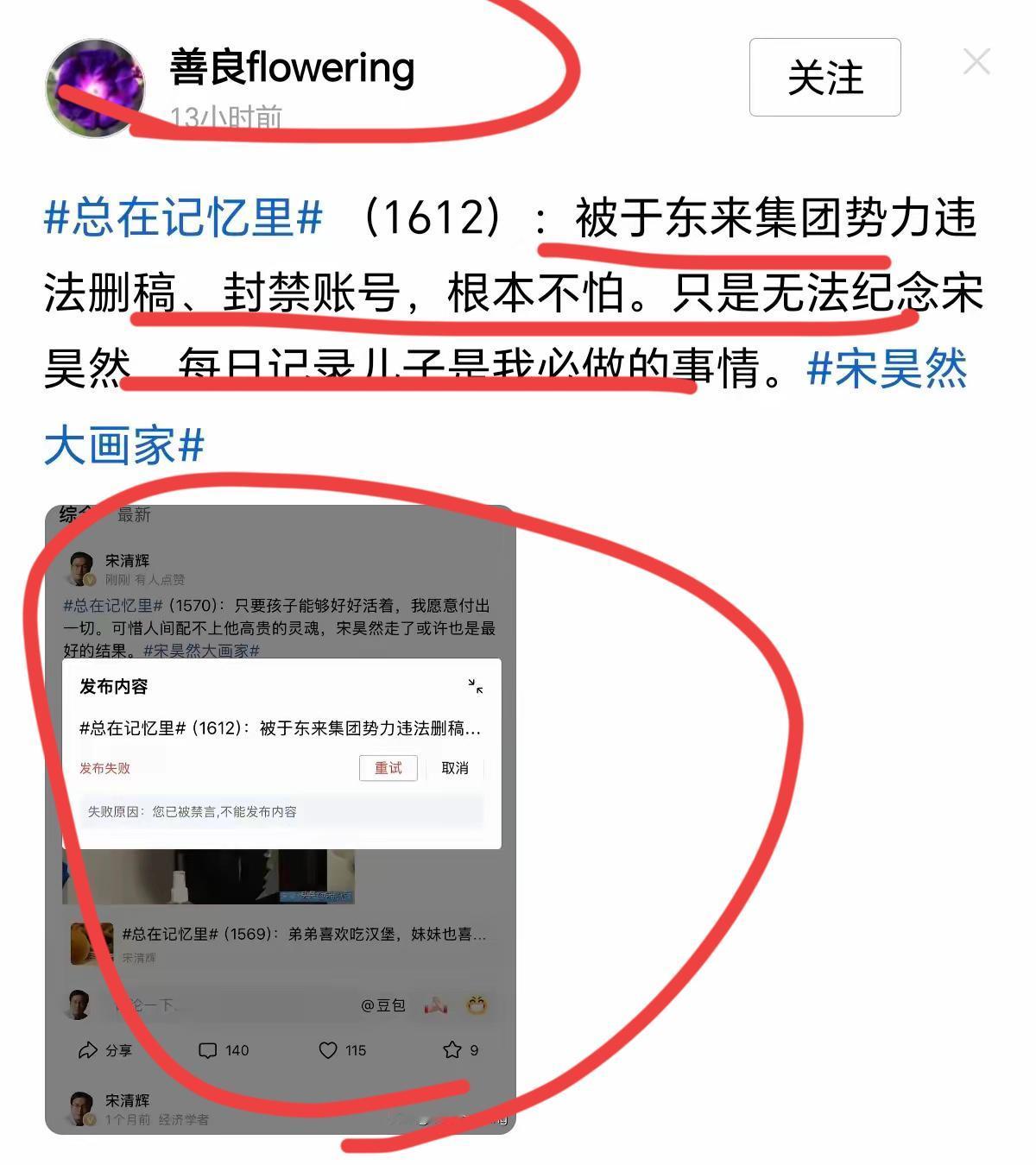 著名经济学家宋清辉老师的账号被封了么？？他好几天没有更新了。自从跟网红超市杠