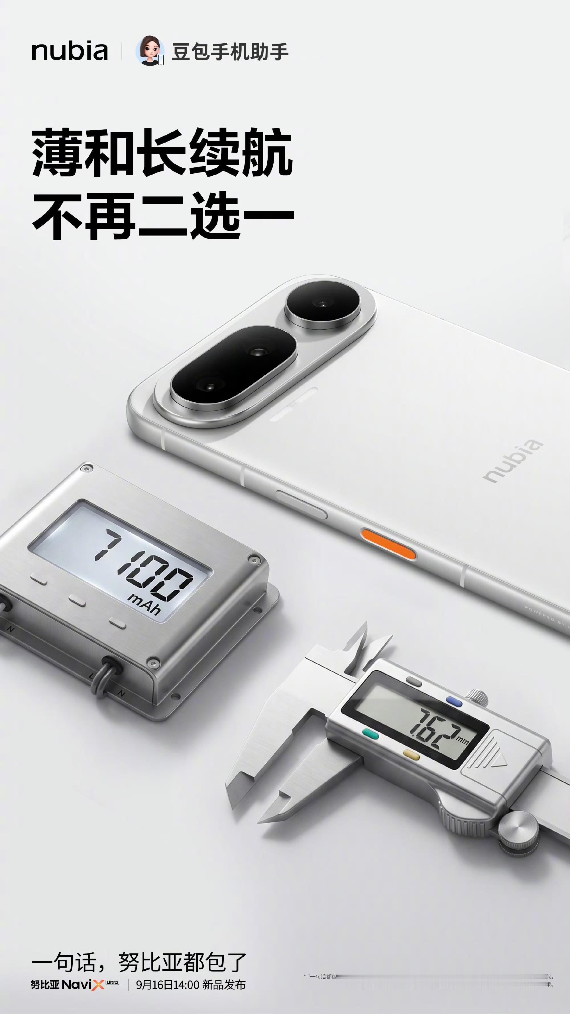 中兴努比亚从2020年的Axon20就开始屏下摄像头手机的打造，一路做了七代。