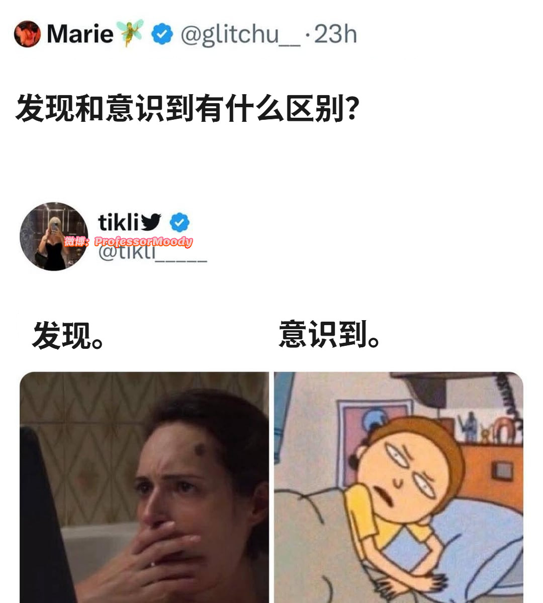 没错meme​​​