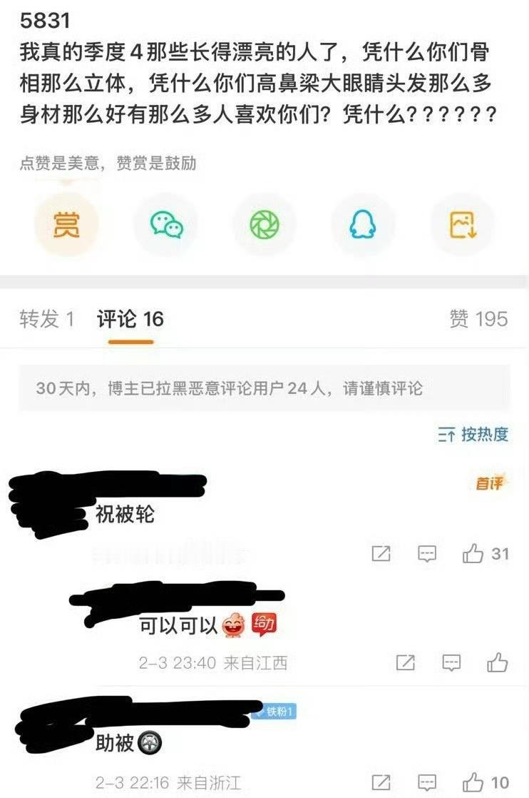 我天呢好可怕。。。第一次知道人能因为嫉妒恶毒到这个地步。。