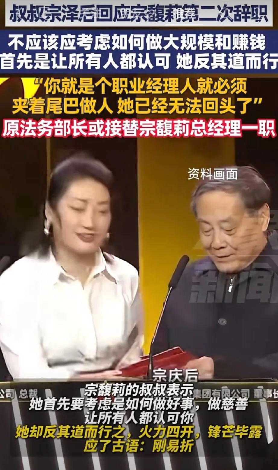 看了宗馥莉叔叔宗泽后的话，我直接做了个消费决定：娃小宗、农夫山泉都能买，唯独