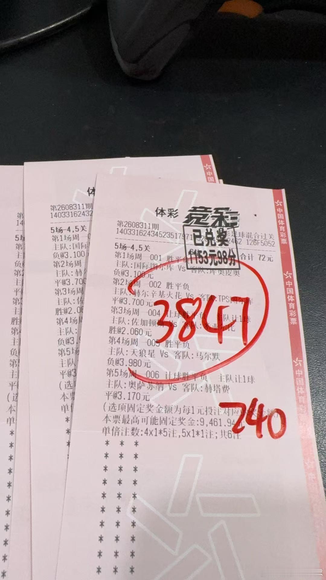 才子谢足球的斯是陋室