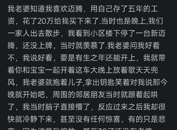 兄弟，别悲哀，就算了有了老婆，她也不会用5年的工资给你买的[捂脸哭]
