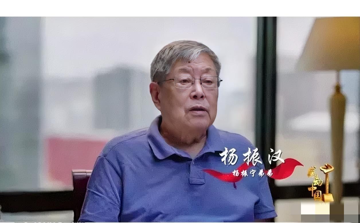 杨振宁的弟弟杨振汉，不查不知道，一查才发现，原来他的人生经历也是如此精彩！