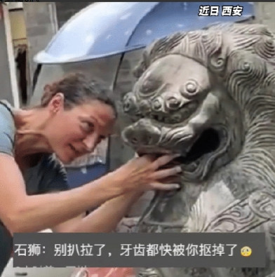 “彻底解释不清了！”近日，一个外国女人来西安旅游，被一头石狮子吸引住了，不是因为