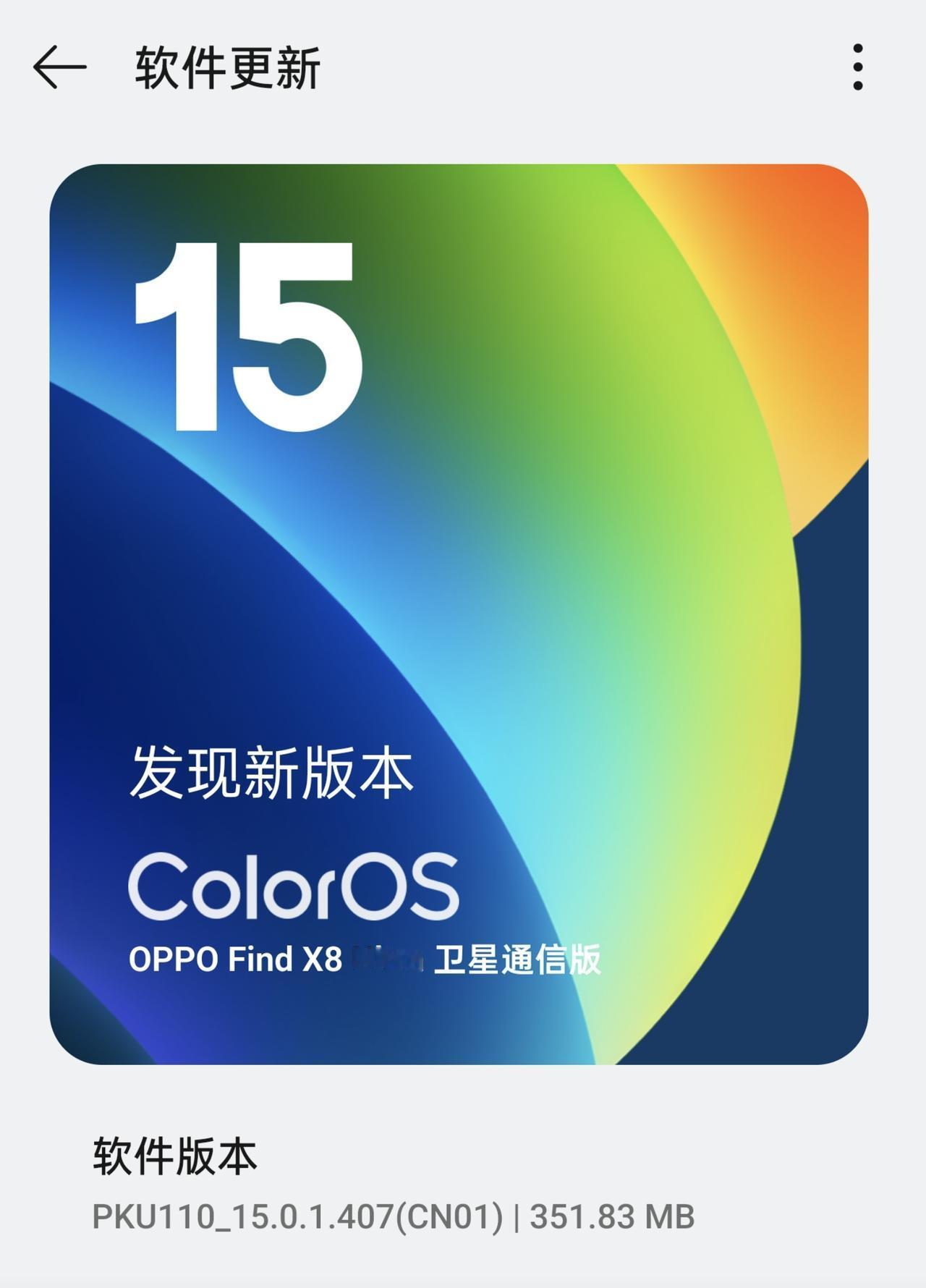 手机OTA哪家强？这👉华为OV三家必然是要上榜的OPPO这边五一期间也没