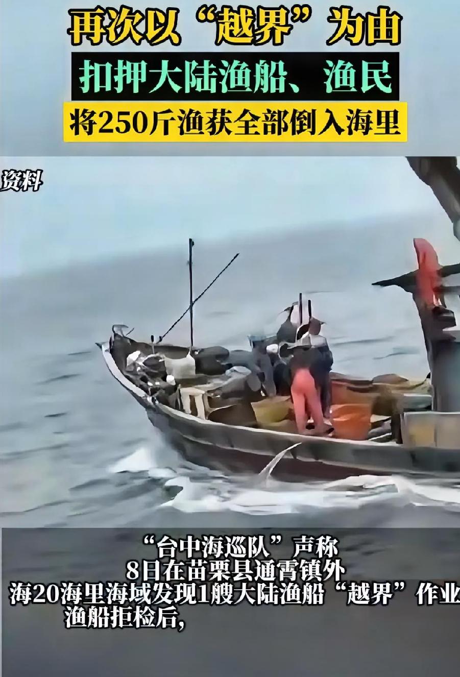今天(6月24日)，距离我6名渔民被台当局“海巡署”野蛮非法扣押已过去5天，还没