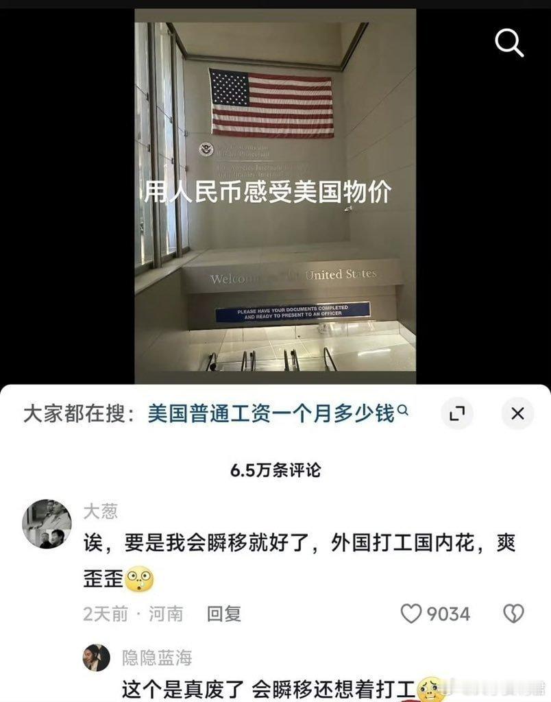 要是我会瞬移就好了​​​