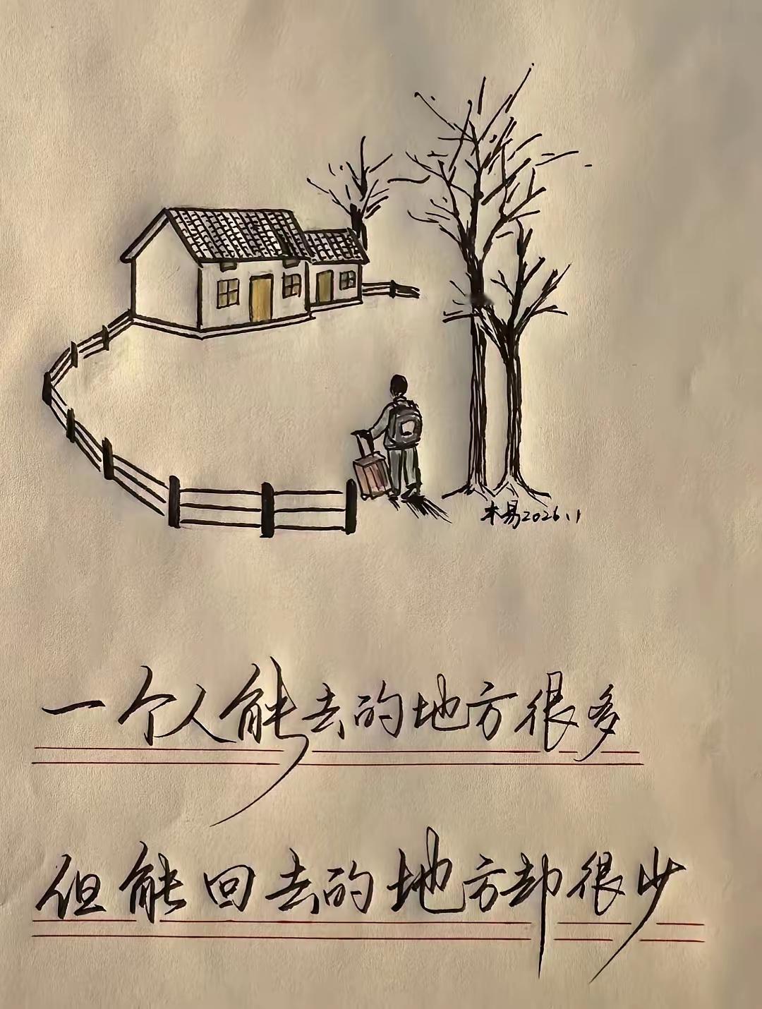被这幅图画感动到了有多少人已经找不到回家的路了[哭哭]