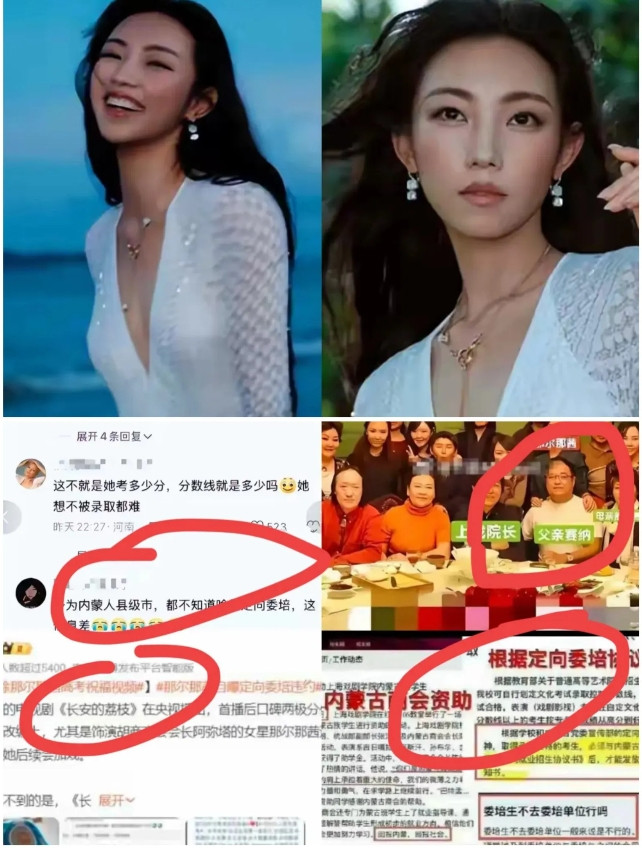 1982年奥登高娃借上戏“定向委培班”幸运留城进影视圈，多年后女儿那尔那茜超低