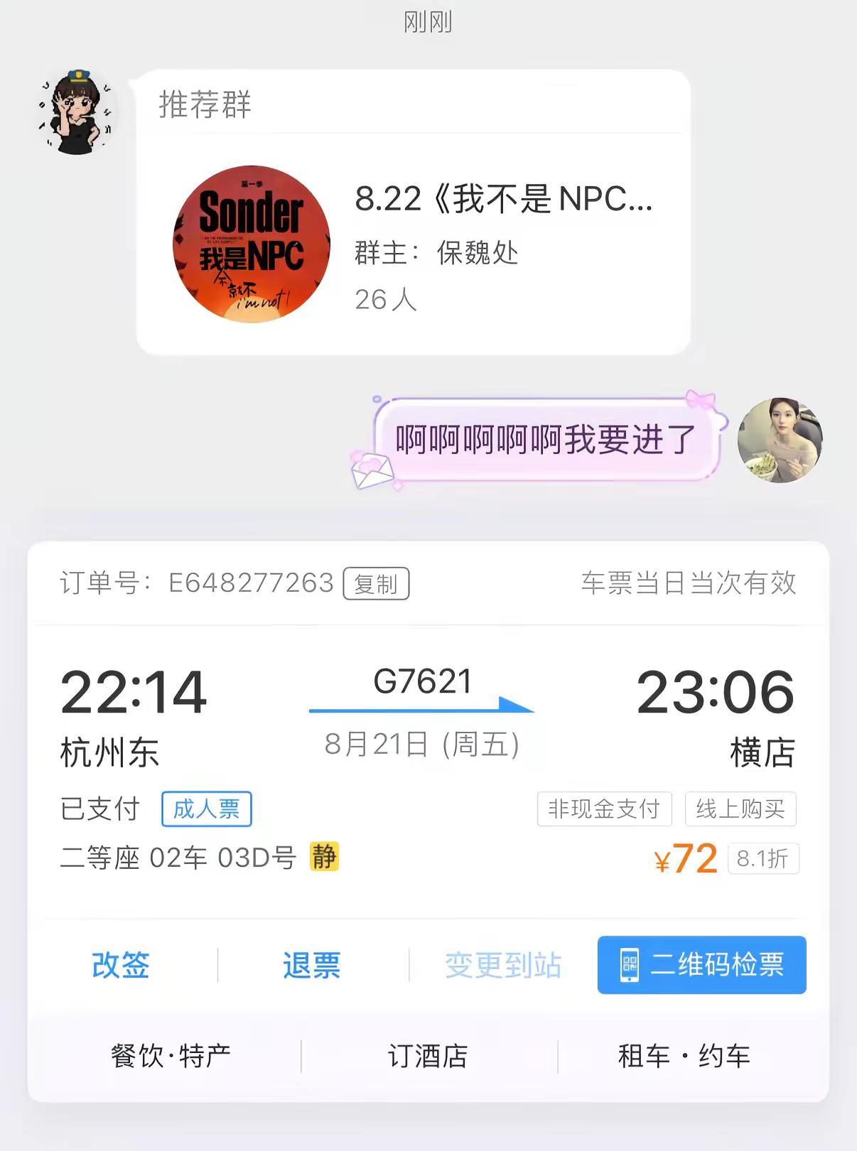审核了一天一夜，终于审核通过了！露思我相信我能见到你的，宝贝横店见@赵露思