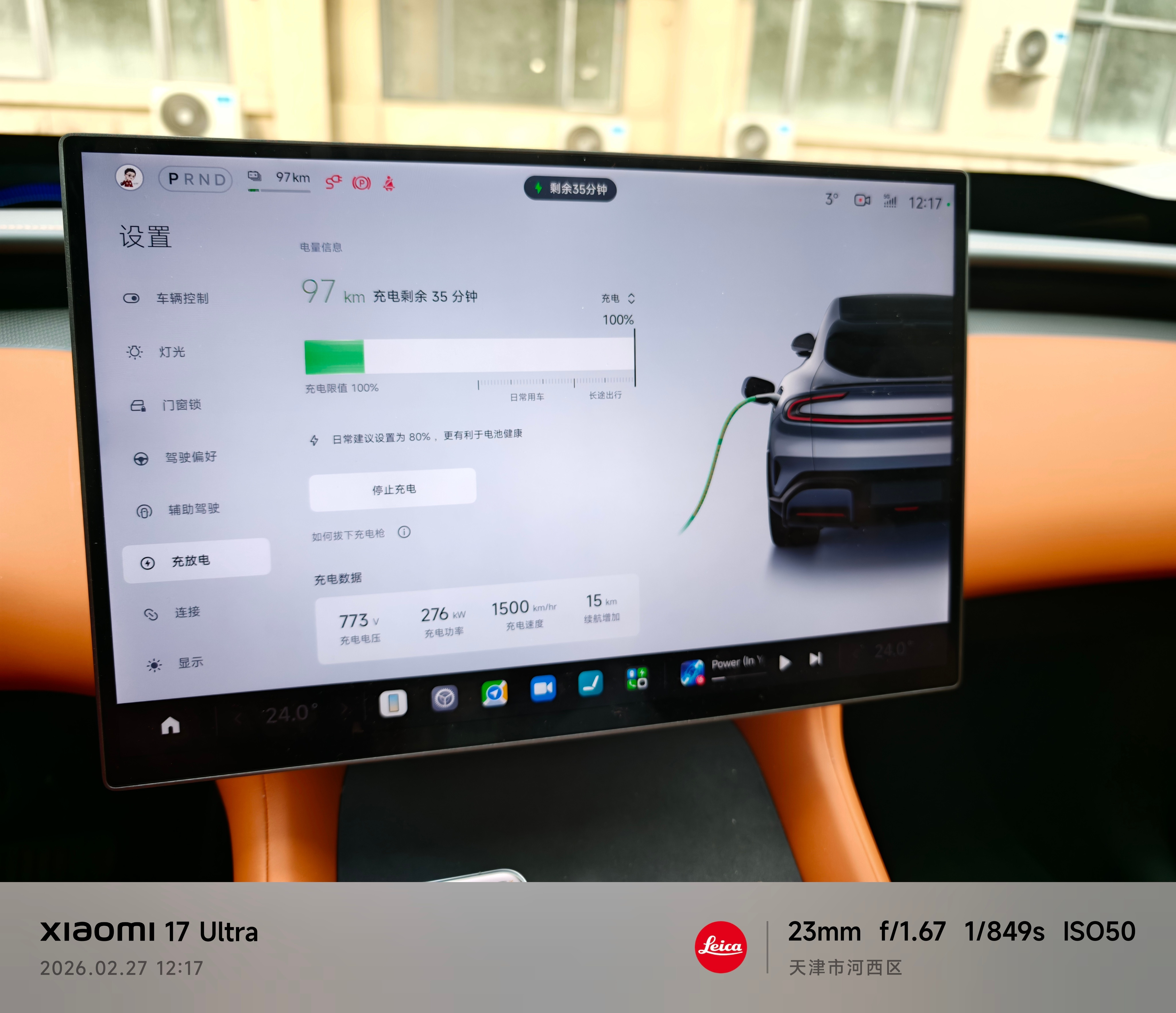 昨天小米YU7我老婆从北京开回来只剩15%的电了，我昨天晚上去和老同事吃饭了，回
