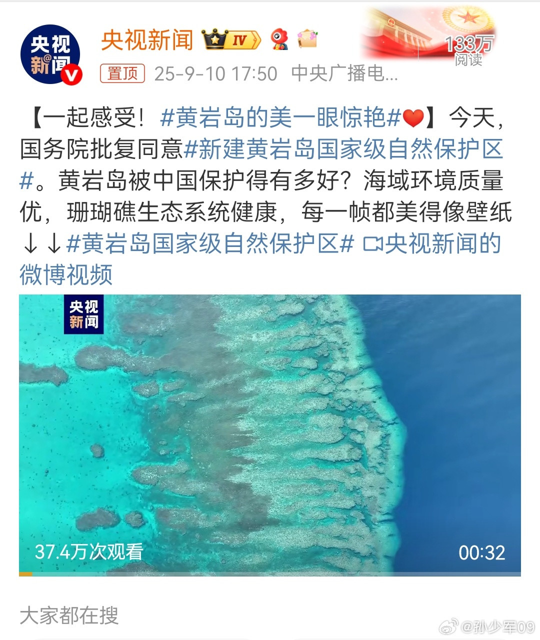 真的很美，环保好啊，期待有一天过去旅游新建黄岩岛国家级自然保护区​​​