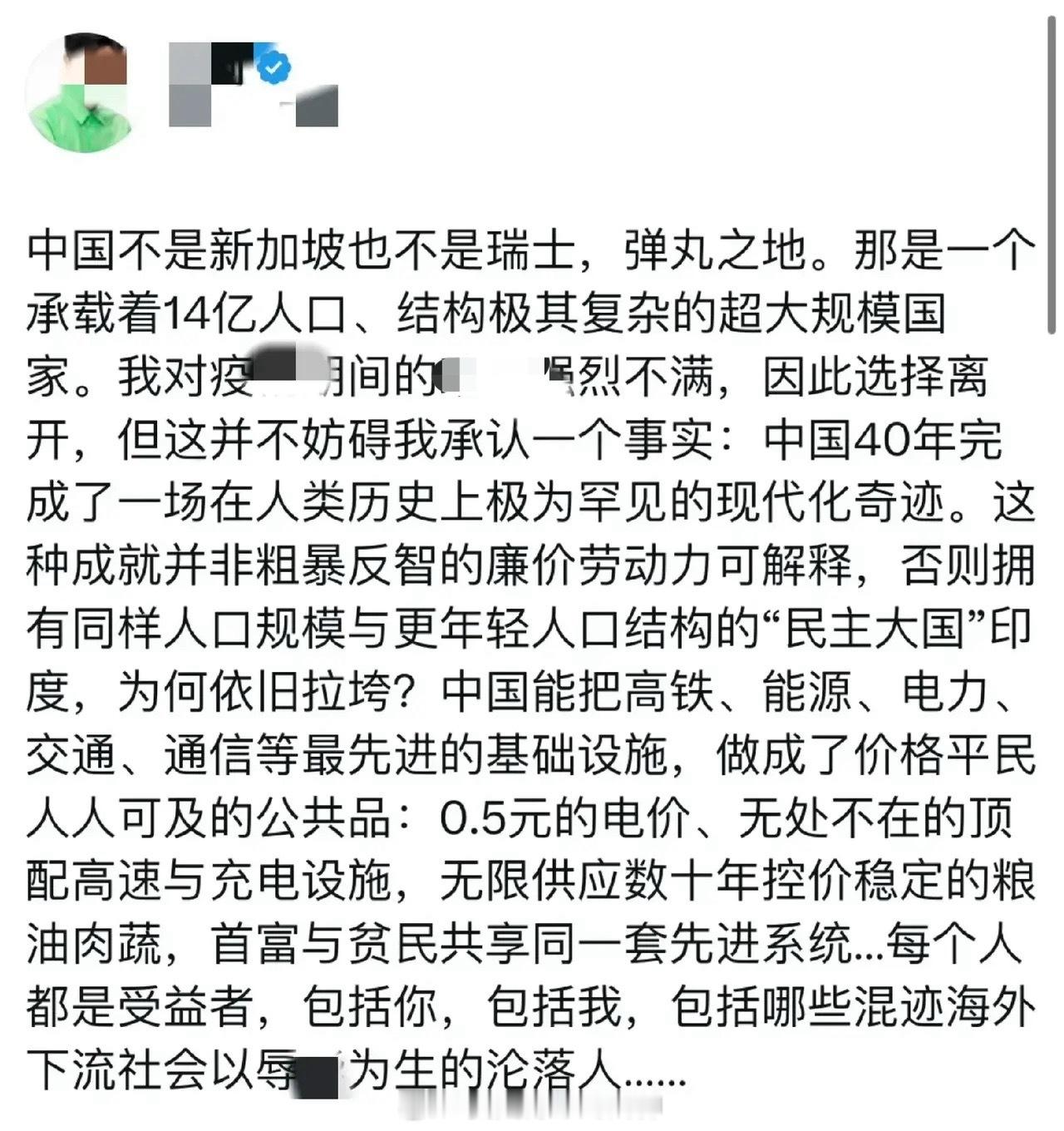 又一个润人承认错误了，短短几年，出去在外面见识到它们一直精神的西方世界后，才发现