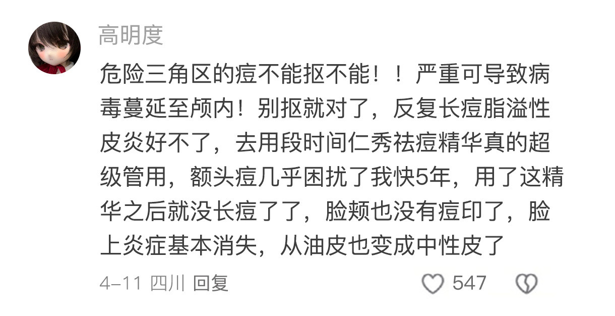 给大家科普一下坏习惯的恐怖