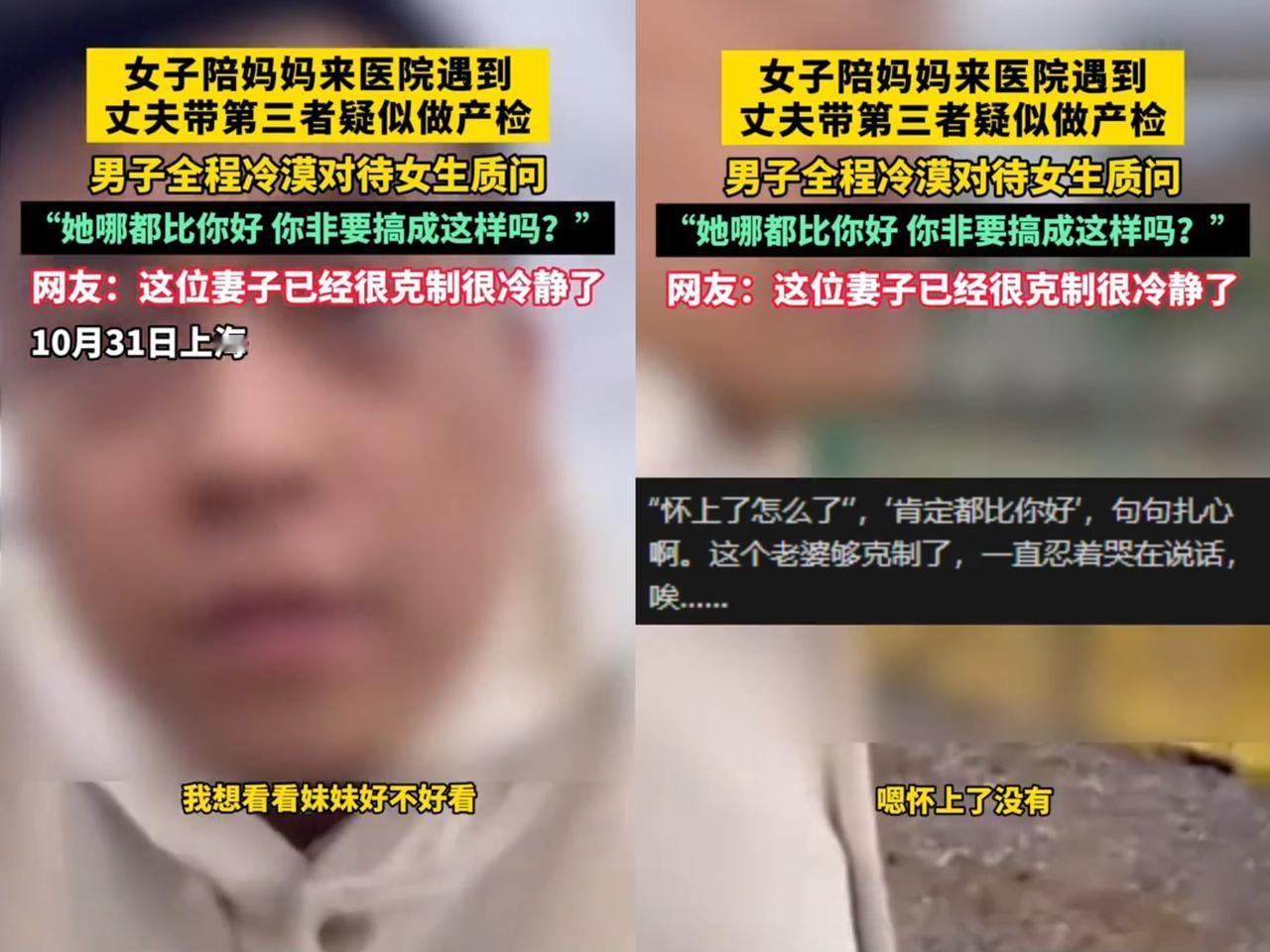 这男的简直毫无底线！上海一律师居然带着小三去产检，被老婆当场抓包。他不仅没收