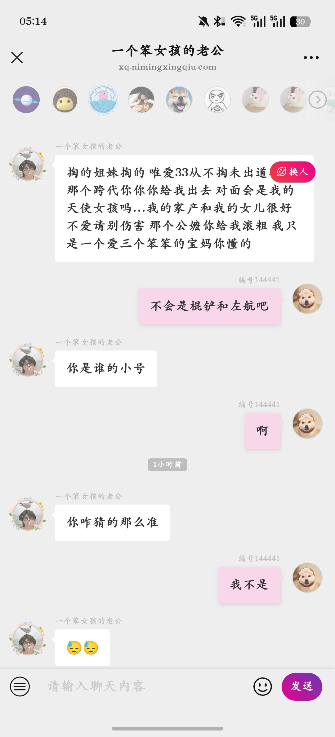 哈哈哈哈哈哈哈我好聪明