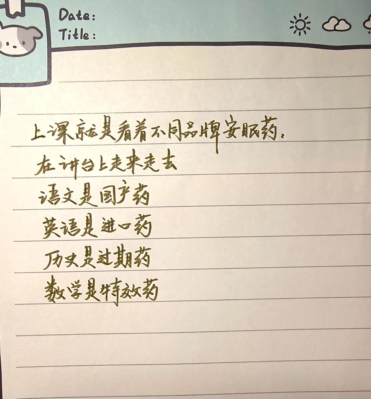 手写每日分享幽默段子写字是一种生活治愈