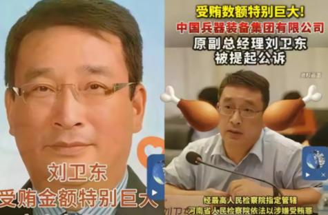 恒大2万亿也只能算“巨大”，而刘卫东的贪腐却被中纪委定性为“特别巨大”，这四个字