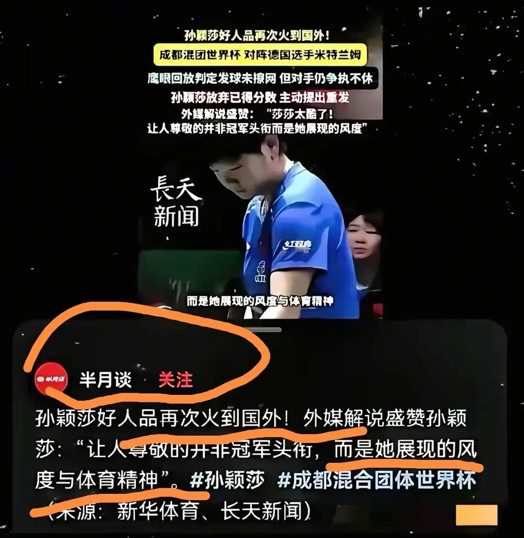 COCO没想到，楚钦老师也没想到，我更没想到，莎莎登上党刊《半月谈》了；这可是权