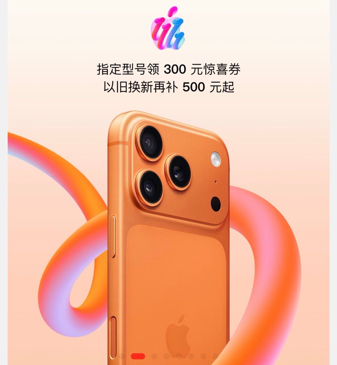 两大平台已经官宣iPhone17Pro系列的双十一优惠了，看来今年Pro