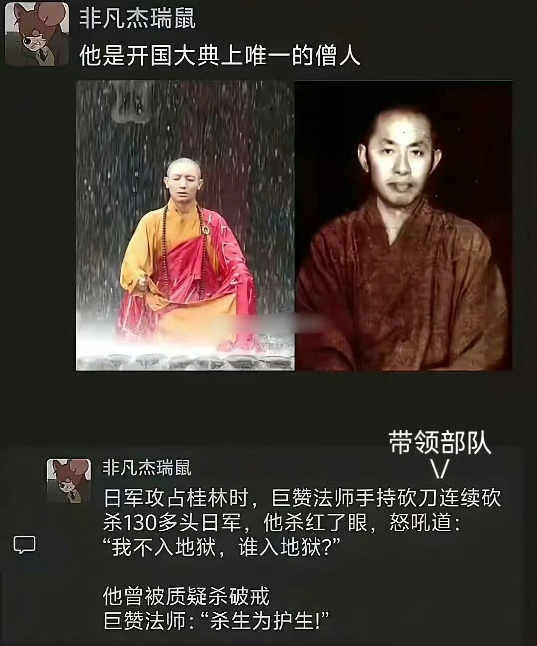 杀生为护生，杀侵华日军功德无量！