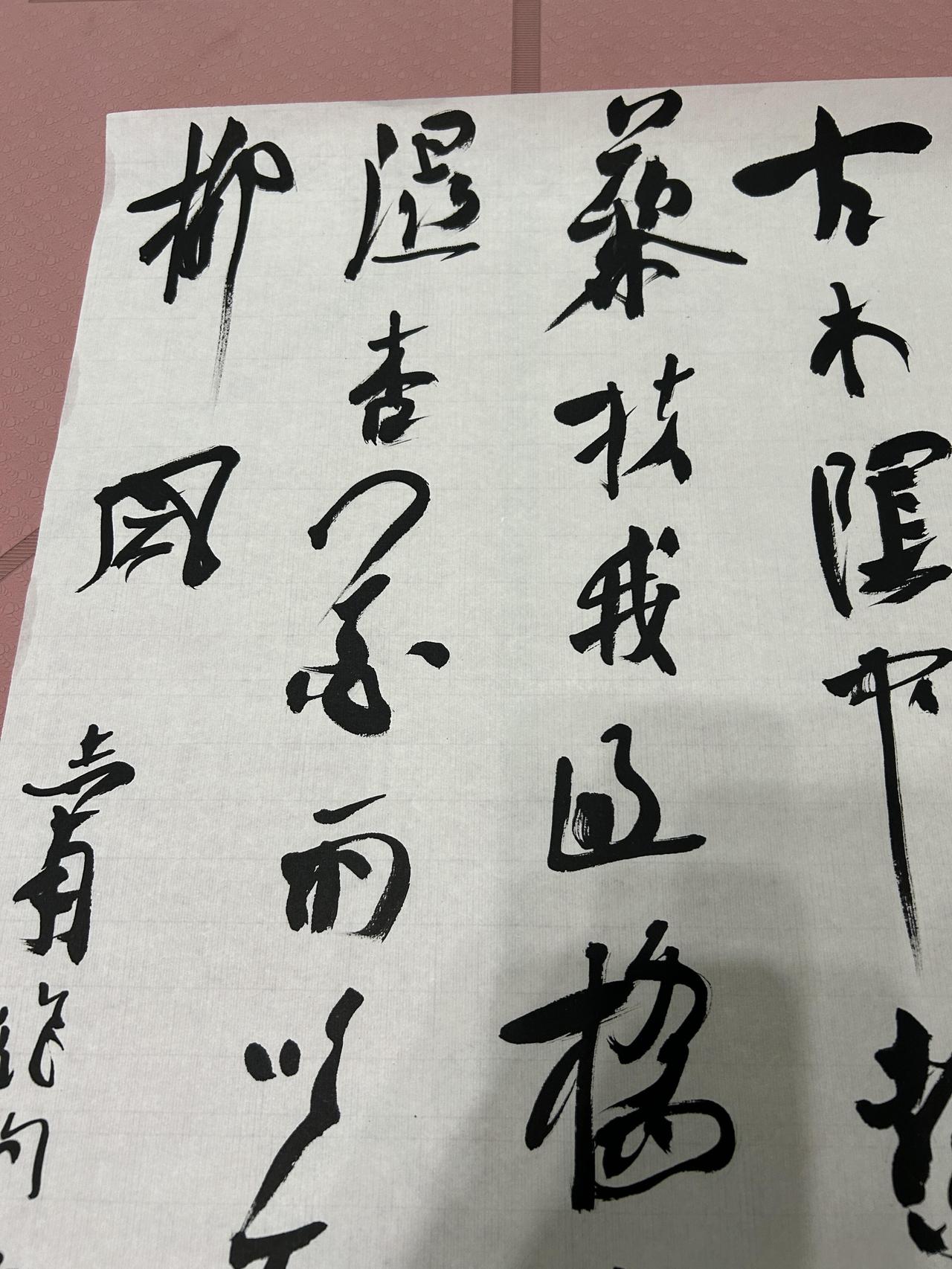 崔寒柏倡导随意赋形：字形随书写动态生成，反对意在笔先崔寒柏主张字形应该在书写