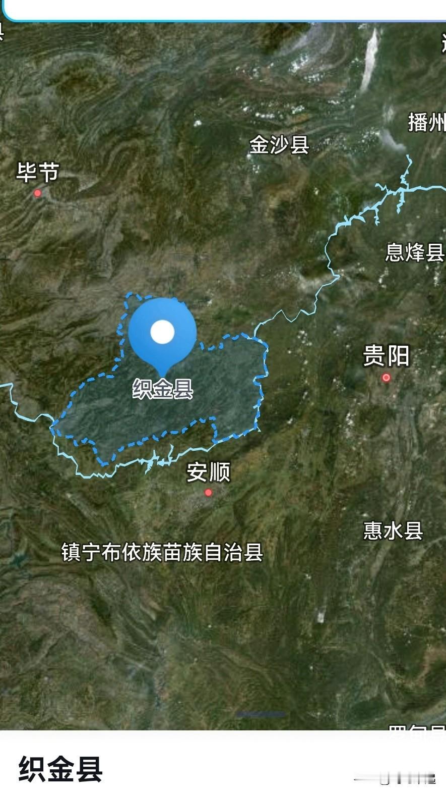 贵州，从贵安新区付到毕节织金县1是提拔重用？贵安新区，第8个国家级新区。规划面