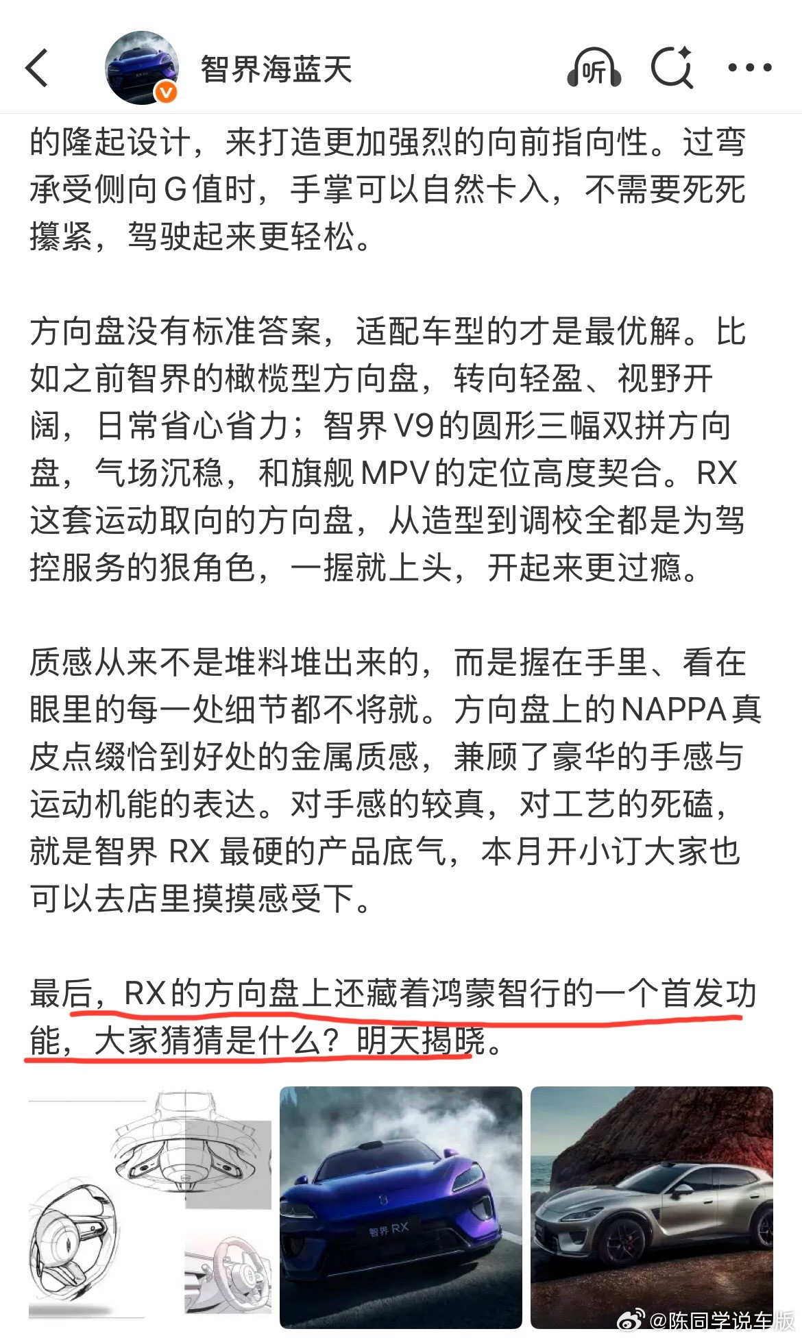 我猜要么就是驾驶模式的切换要么就是为L3级智驾预留的按键智界RX新能源汽车