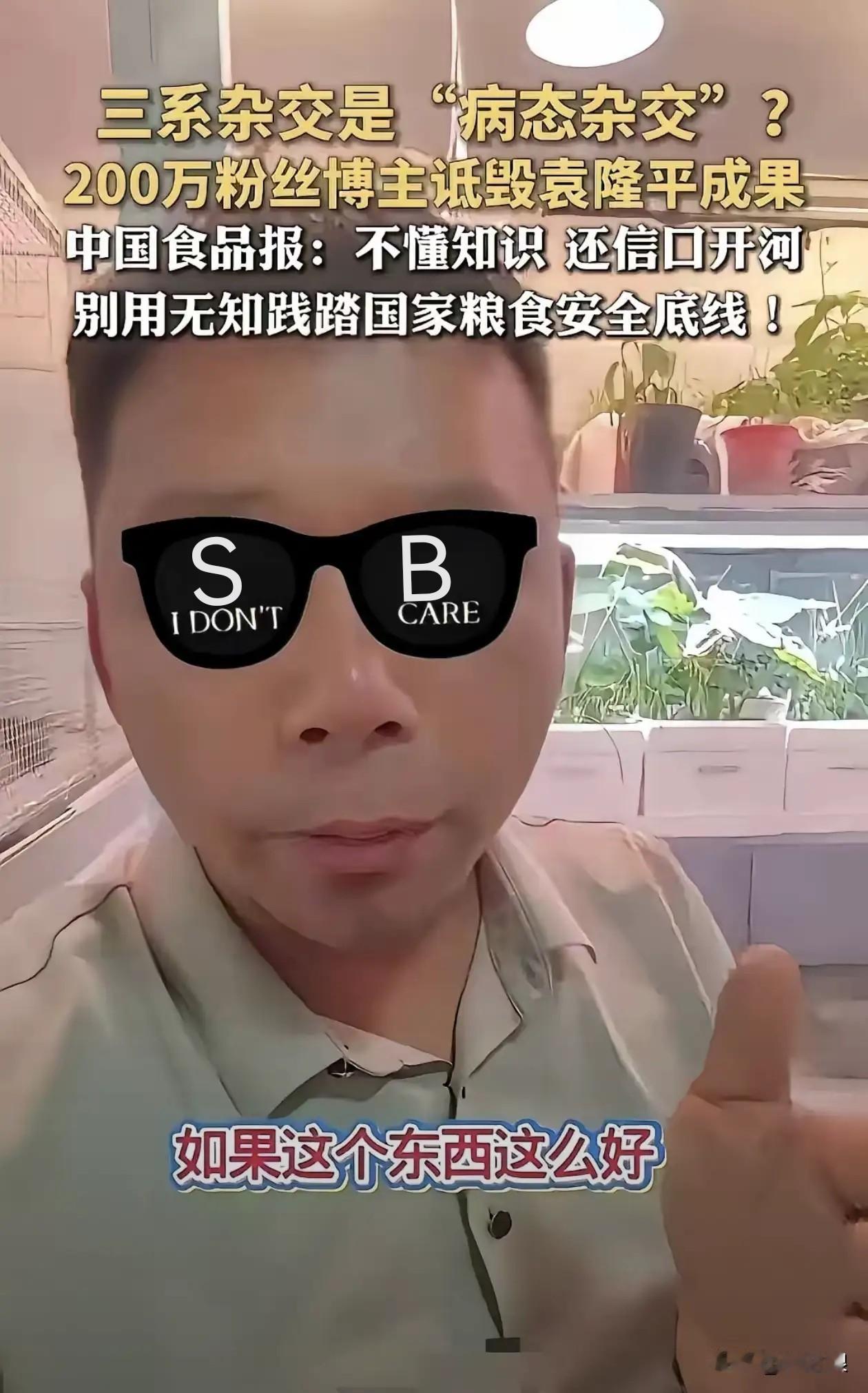 睿评：文盲变身专家黑袁老，流量至上终落法网近日，沈阳警方一纸刑拘通报，让坐