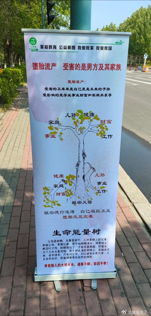 我请问呢，他们怎么受害了？[？？？]​​​