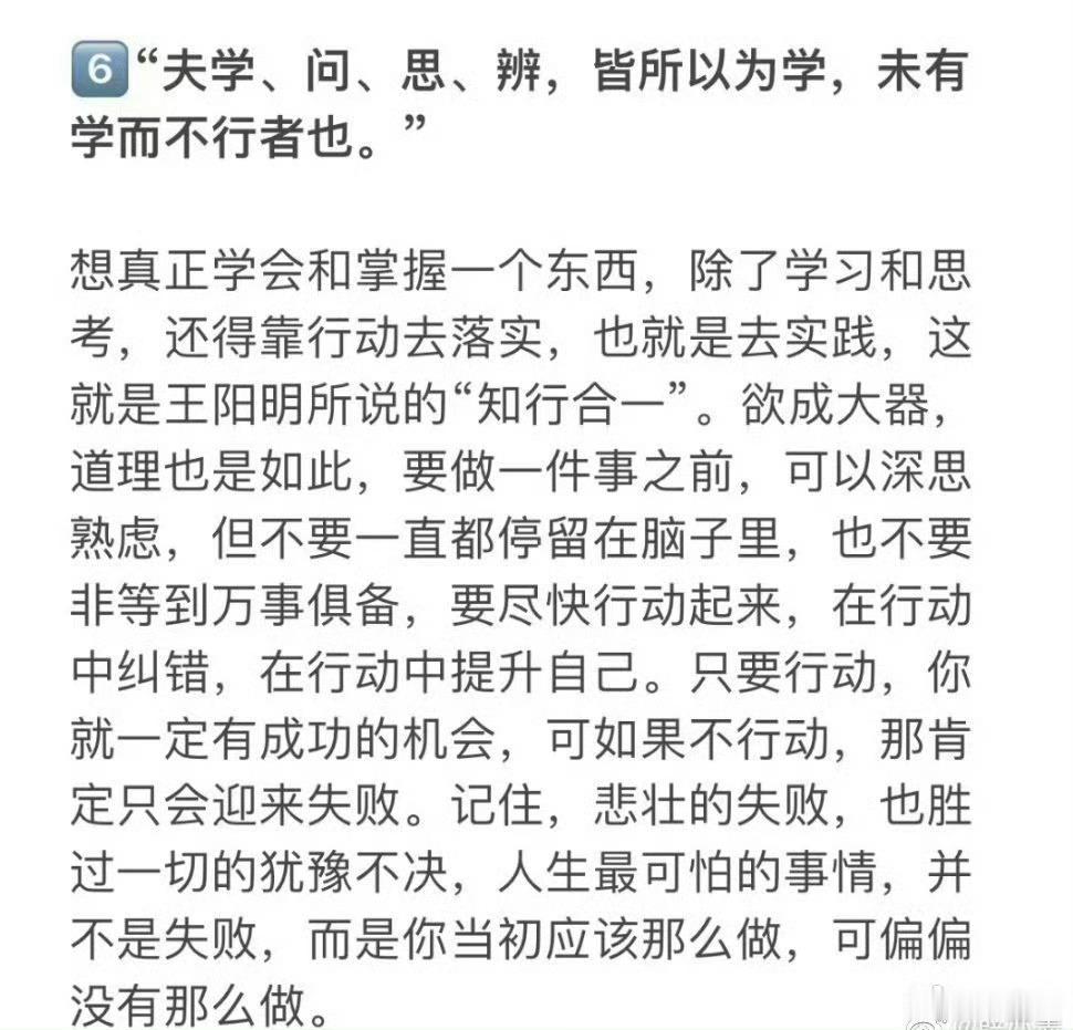 悟透王阳明这“七条天规”，看懂了人生会越来越顺。.