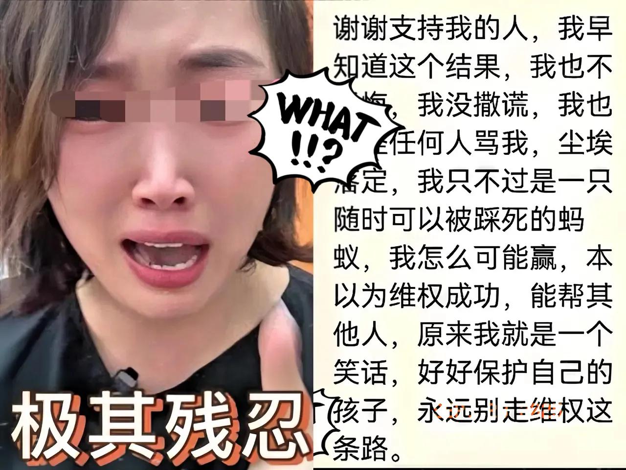 早知今日，何必当初，从全网同情的“维权家长”，到被揭穿的“造谣者”，付女士的
