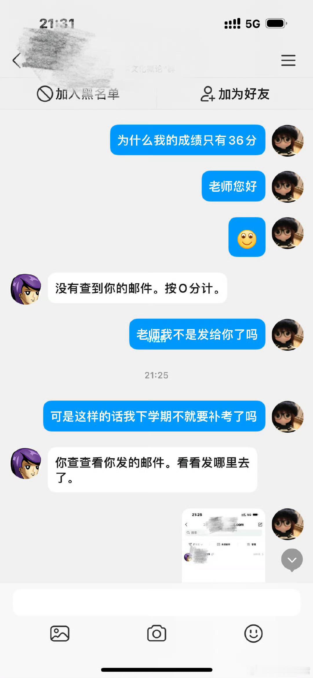 大学老师没看到期末作业直接给我零分​​​